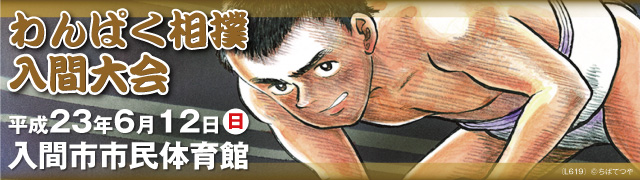 私たちは、自然に優しい生活を応援します。